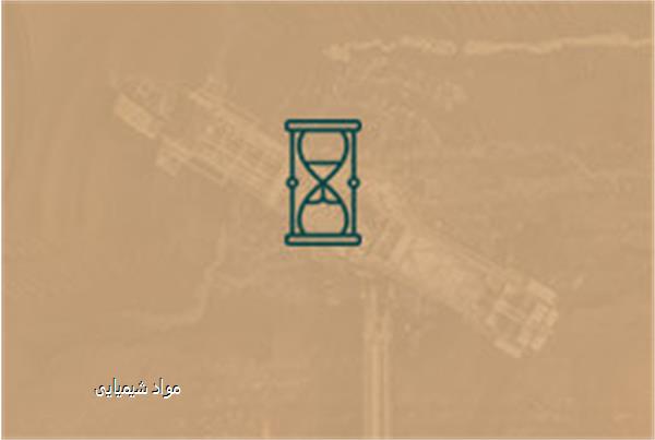 مواد شیمیایی